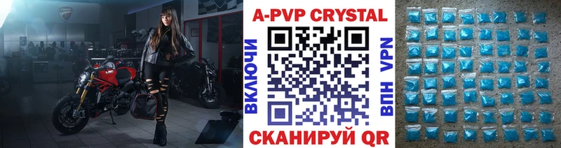 Alfa_PVP Crystall  МЕГА зеркало  Пестово 