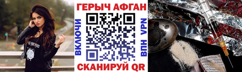Героин Heroin  закладки  Пестово 