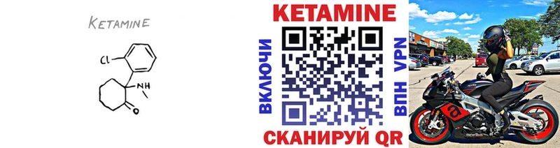 КЕТАМИН VHQ  Пестово 
