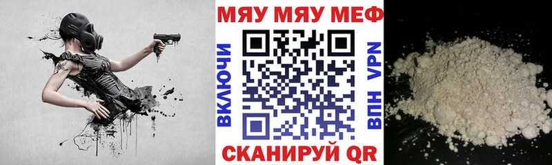 купить Пестово Мефедрон мяу мяу