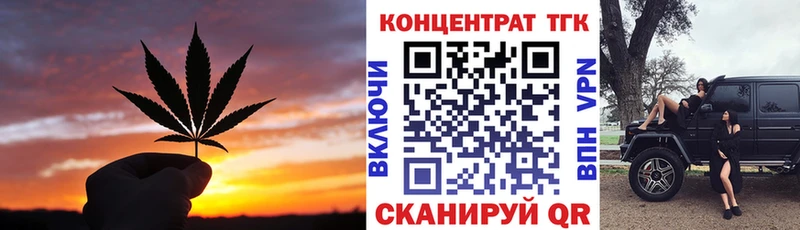 ТГК гашишное масло  как найти   Пестово 